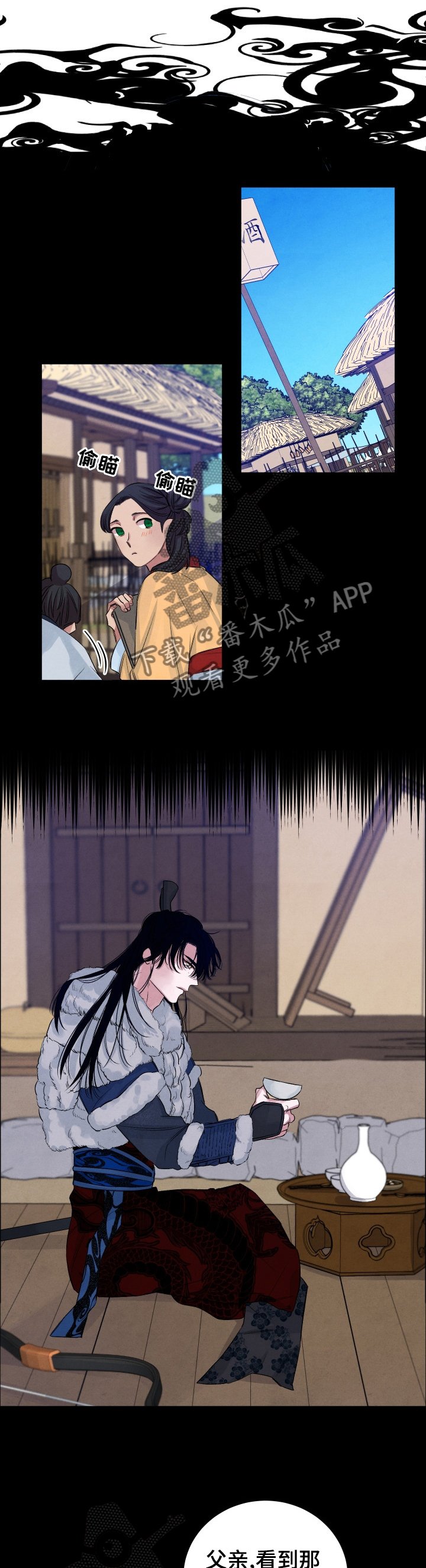 第99章：【番外】顶撞