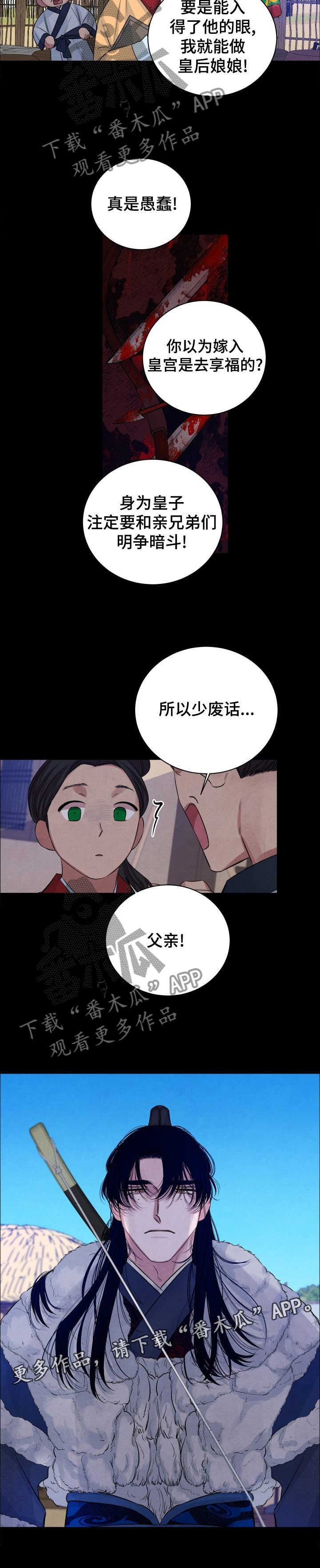 第99章：【番外】顶撞