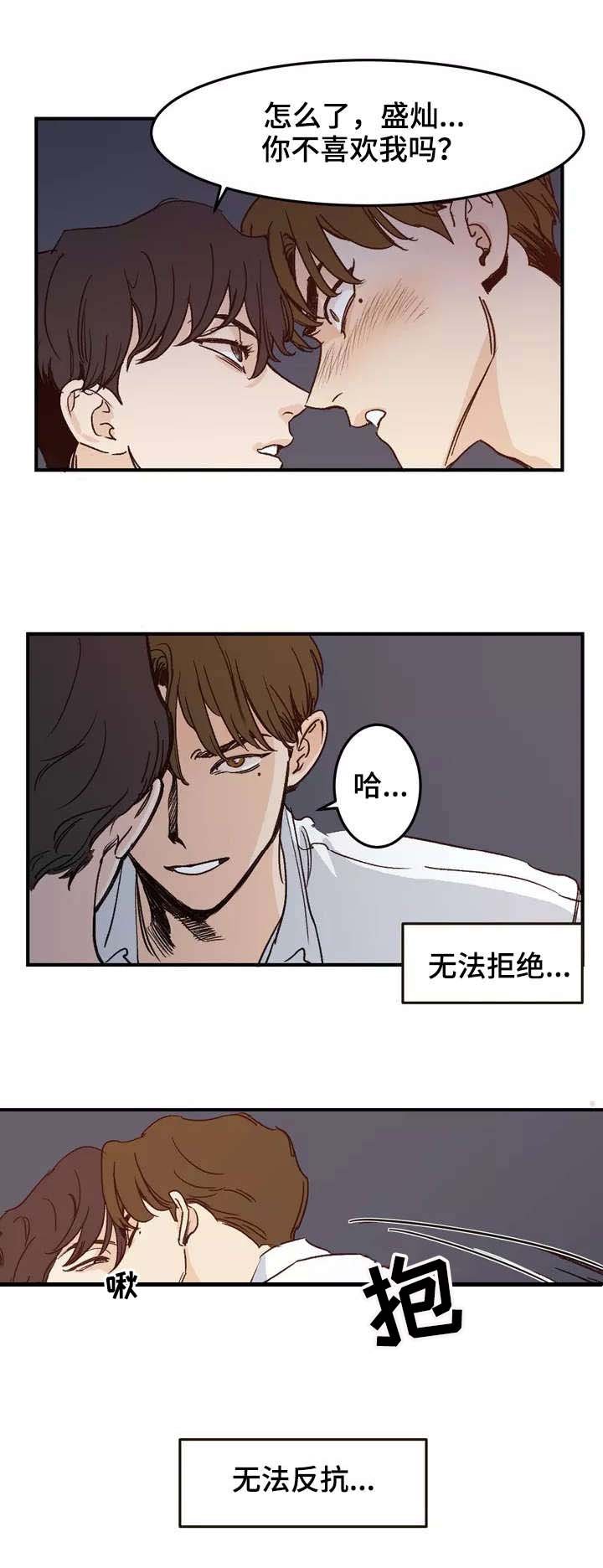 第1章：吵闹