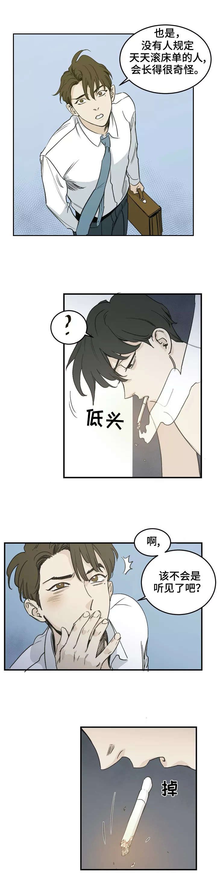 第1章：吵闹