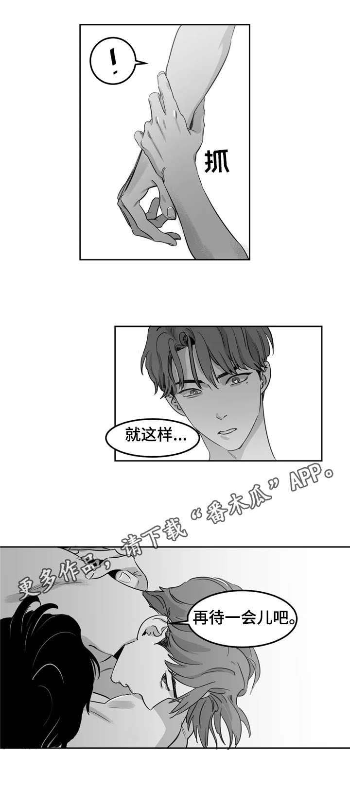 第10章：嘴硬