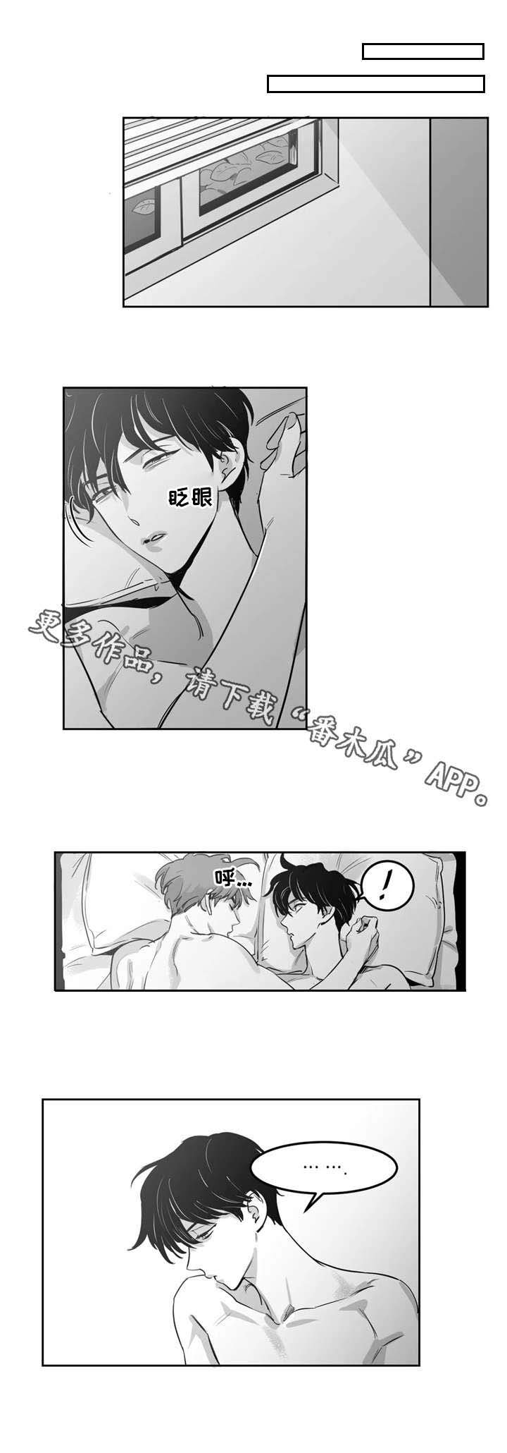 第10章：嘴硬