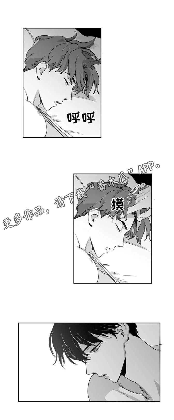 第10章：嘴硬
