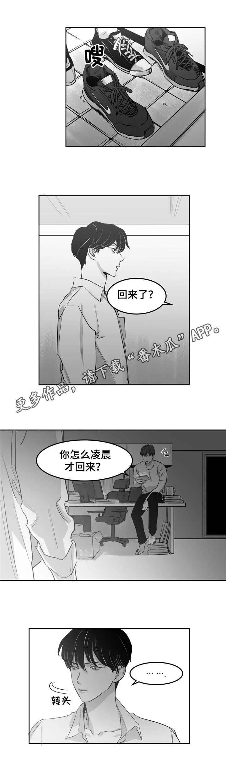 第10章：嘴硬