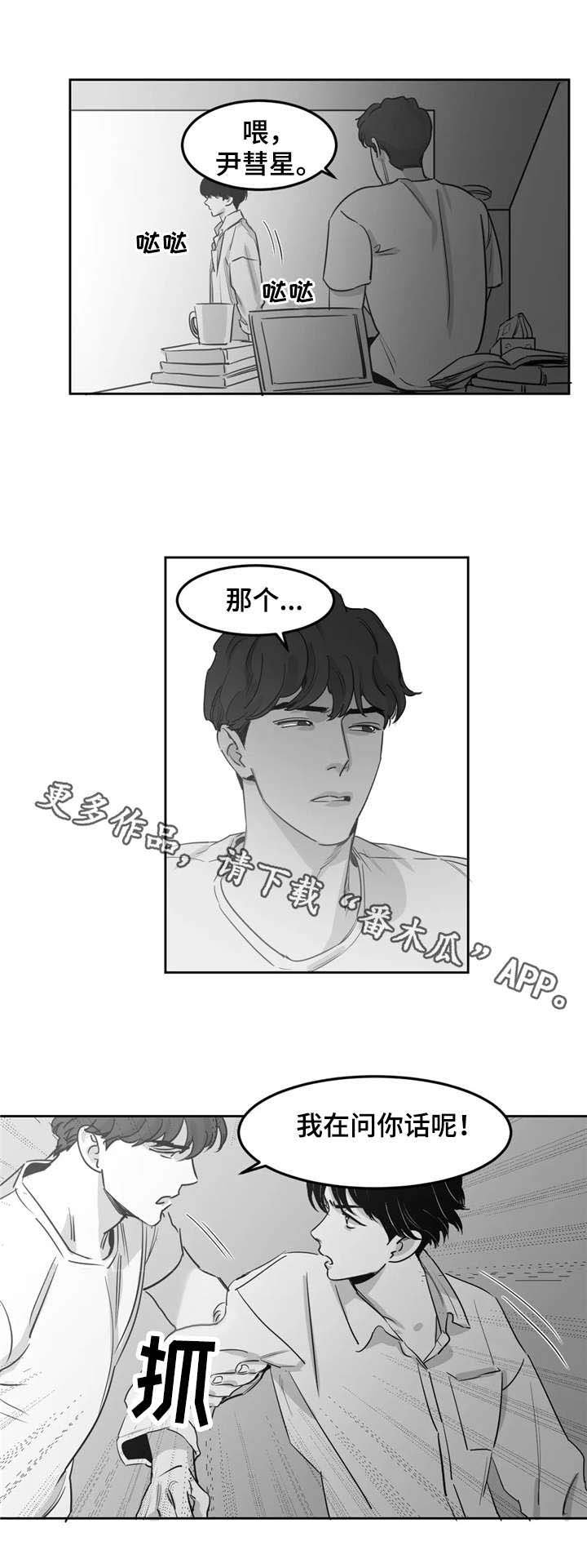 第10章：嘴硬