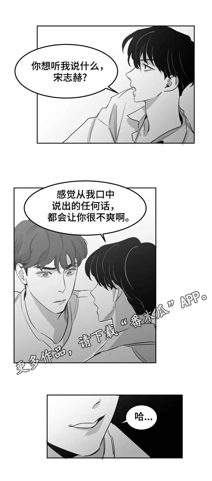 第10章：嘴硬
