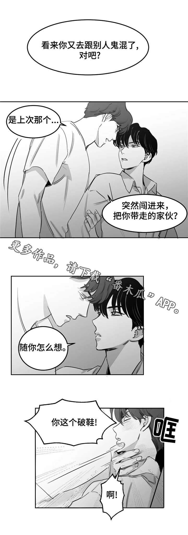 第10章：嘴硬