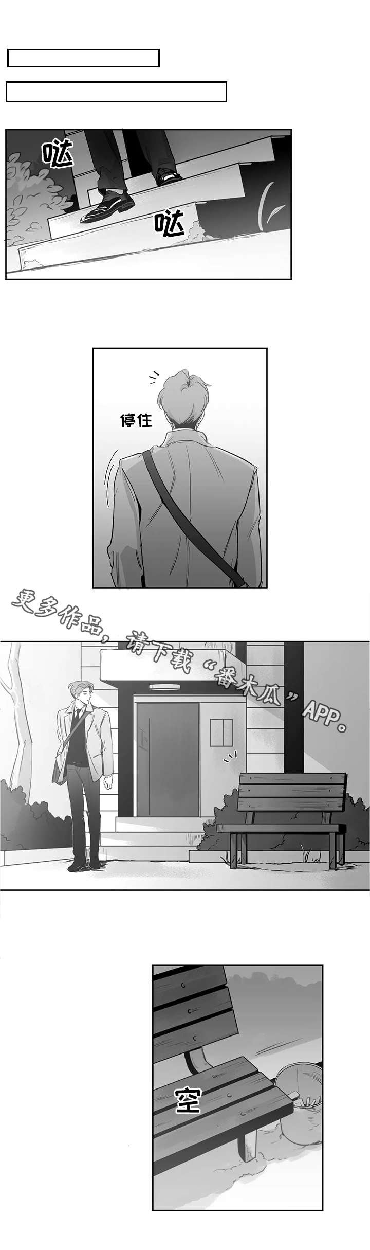 第11章：不见了