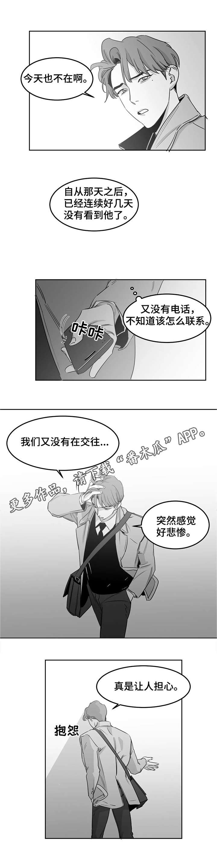 第11章：不见了