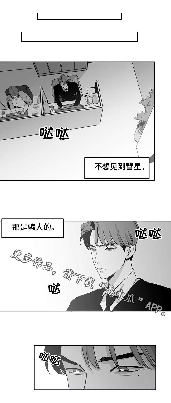 第11章：不见了