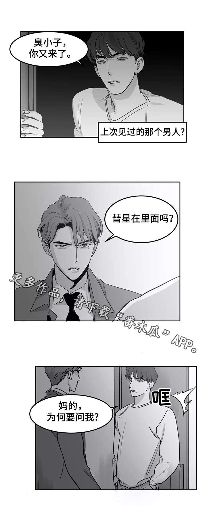 第11章：不见了