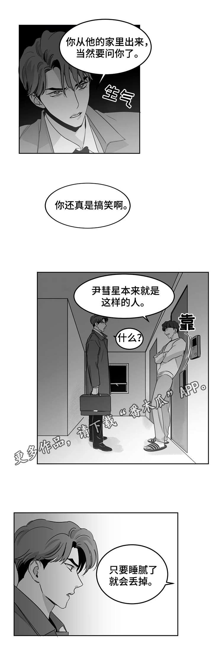 第11章：不见了