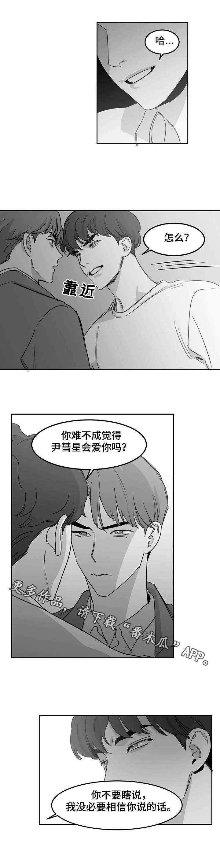 第12章：情况不妙