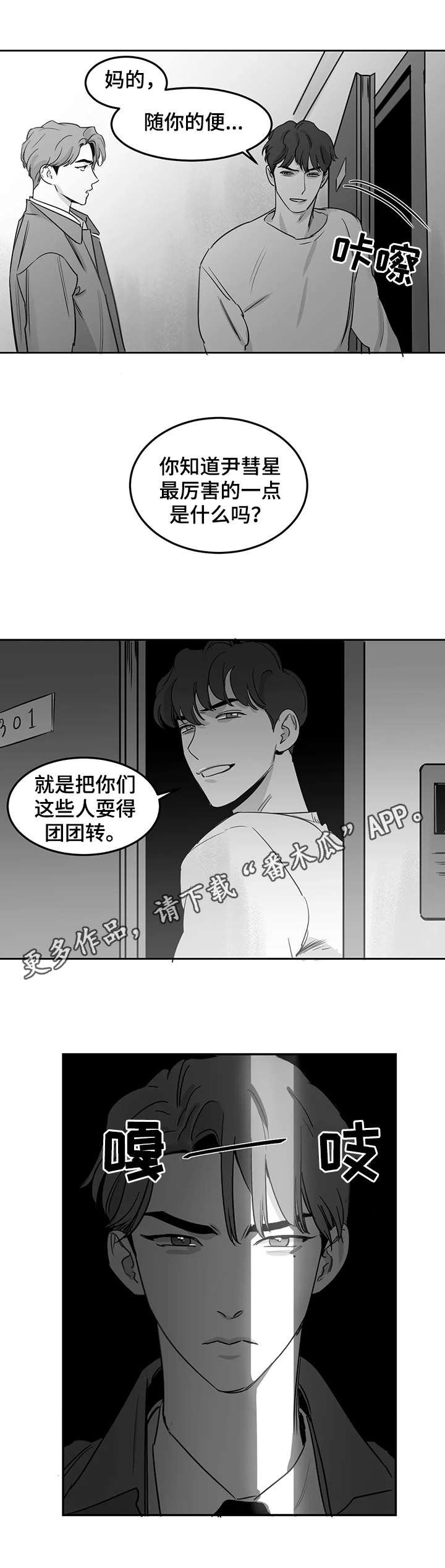 第12章：情况不妙