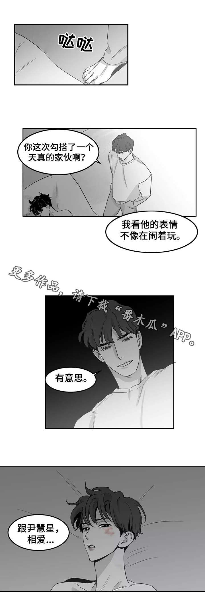 第12章：情况不妙
