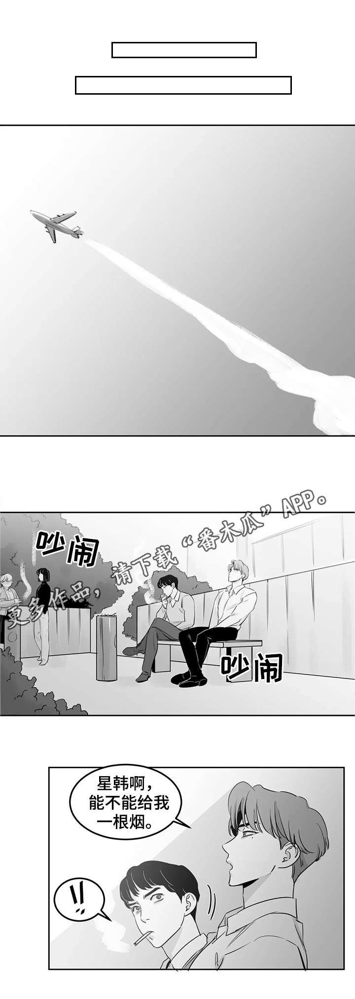 第12章：情况不妙