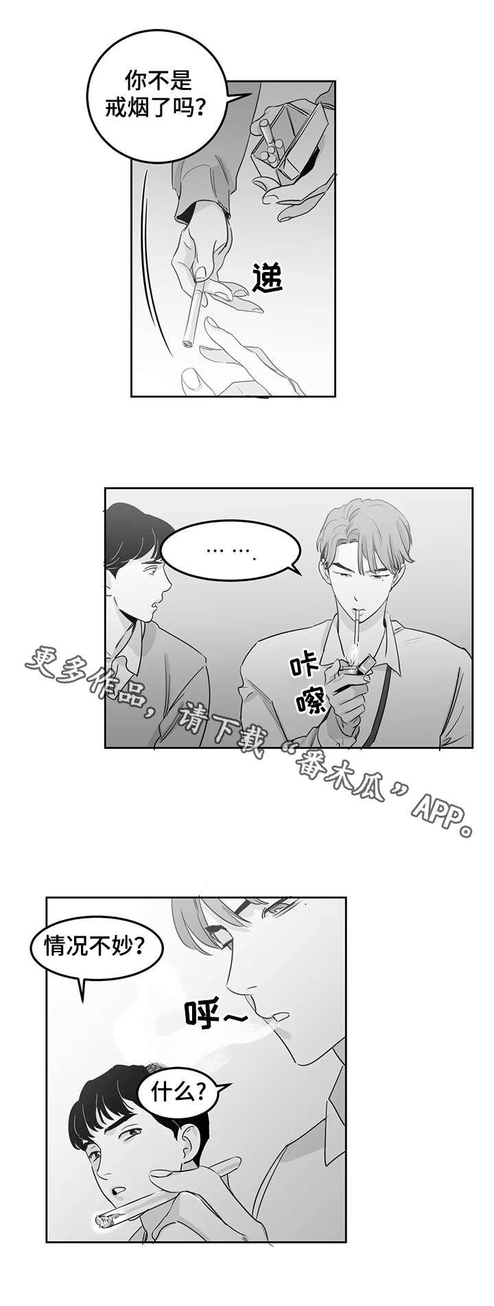 第12章：情况不妙