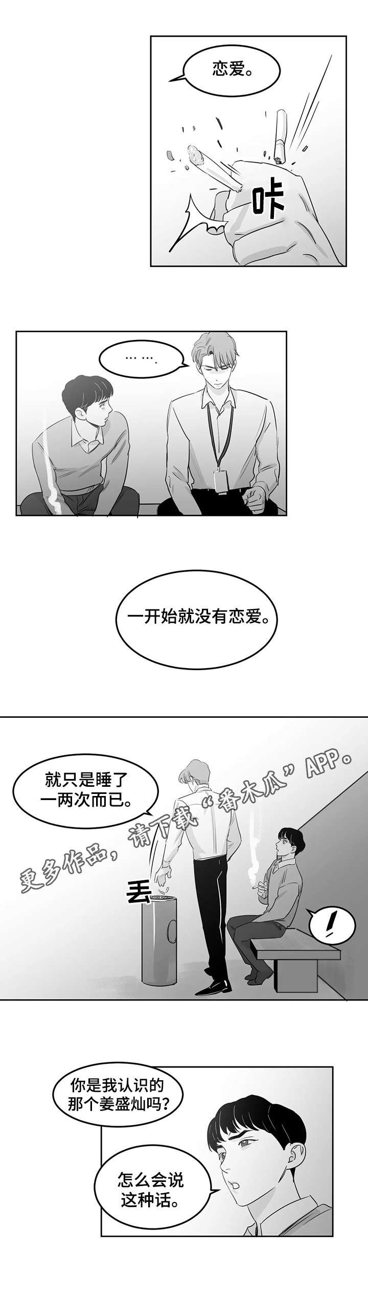 第12章：情况不妙