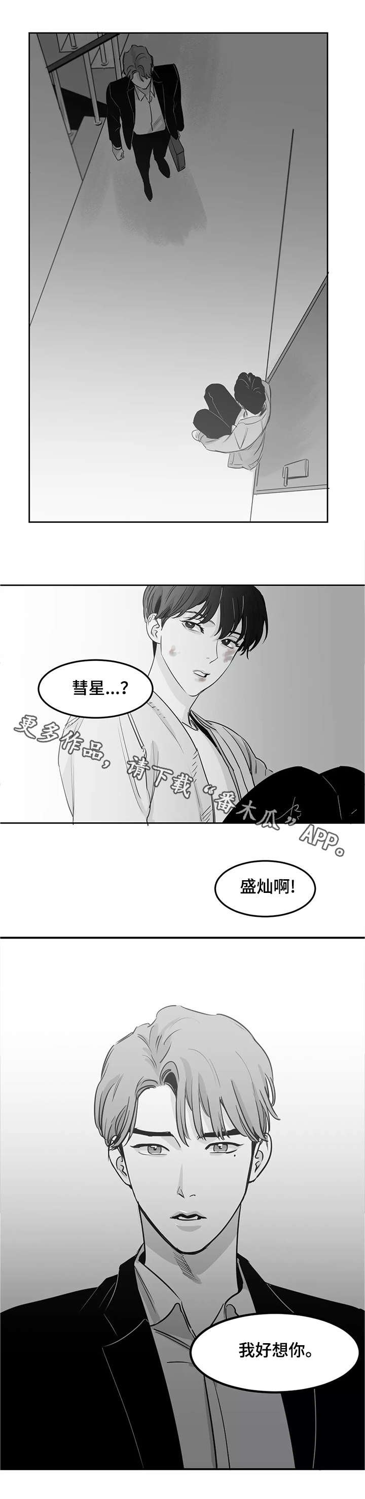 第12章：情况不妙