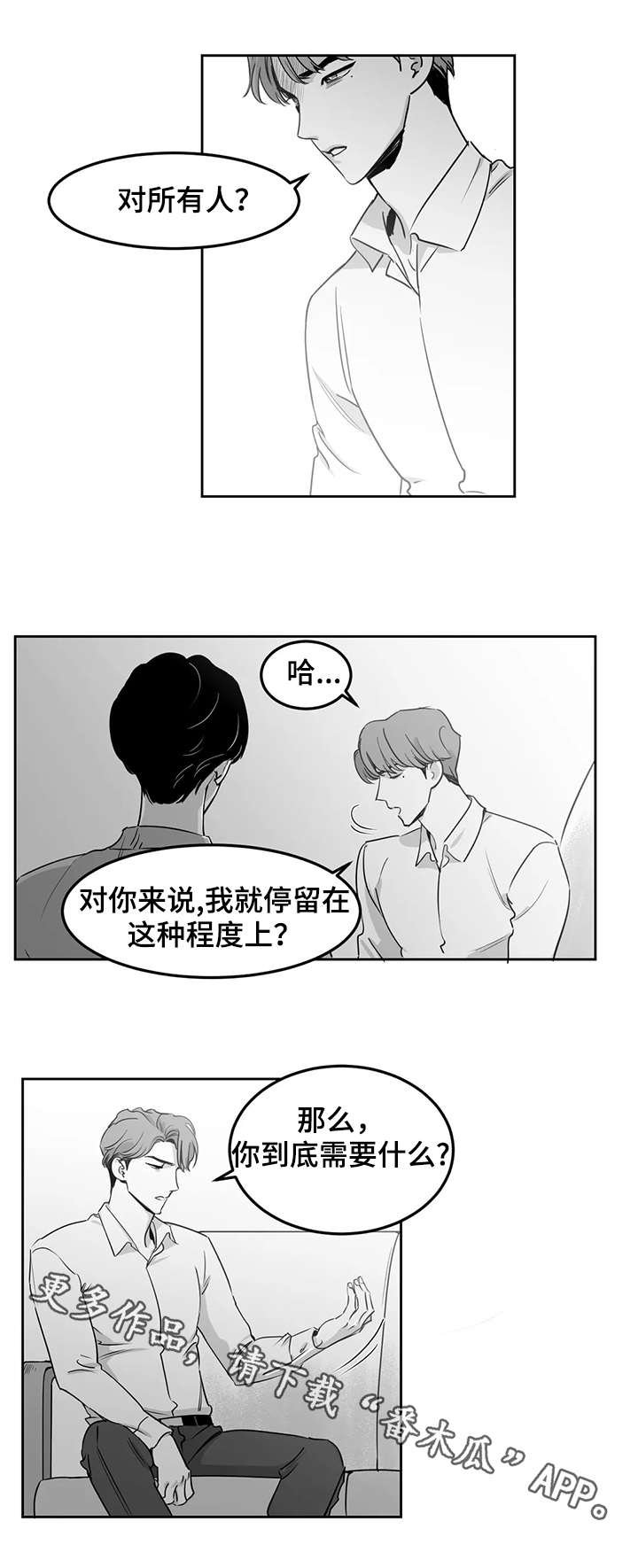 第13章：需要