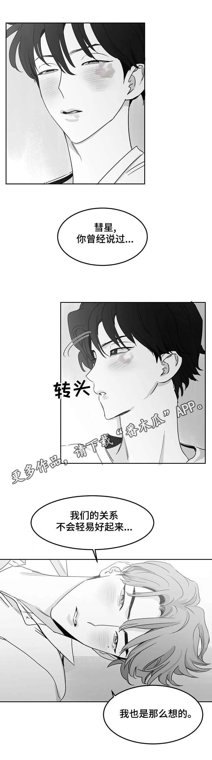 第14章：噩梦