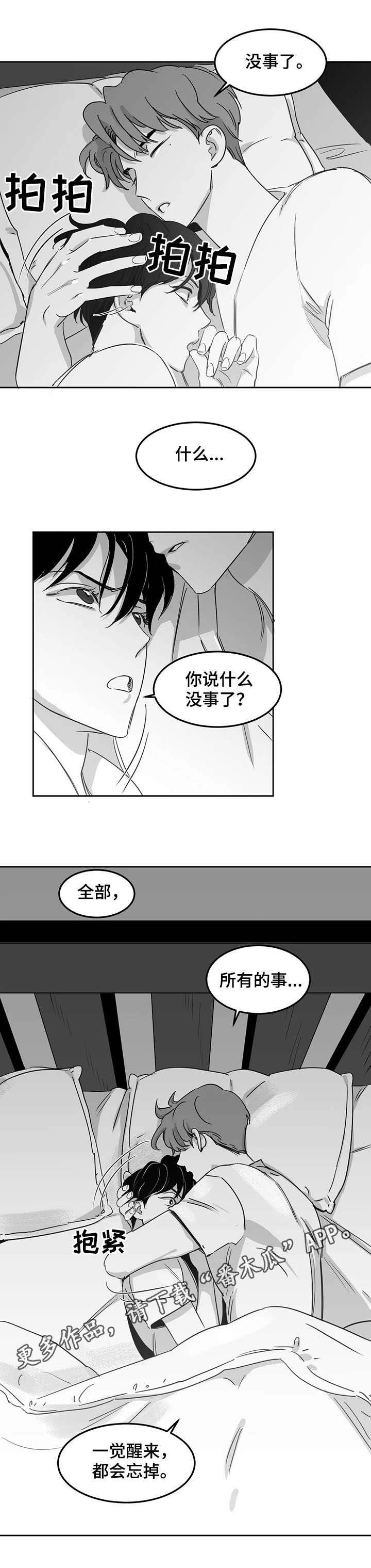 第14章：噩梦