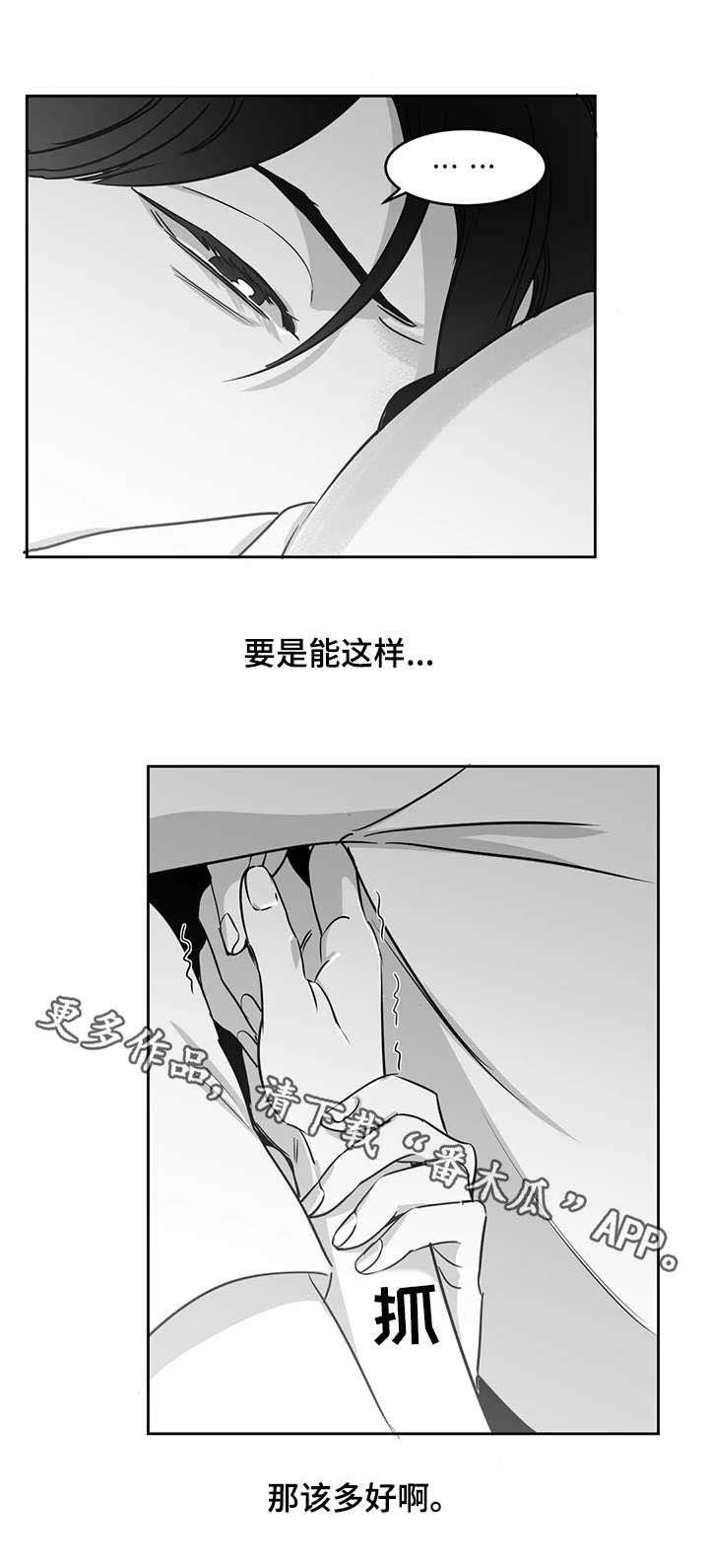 第14章：噩梦
