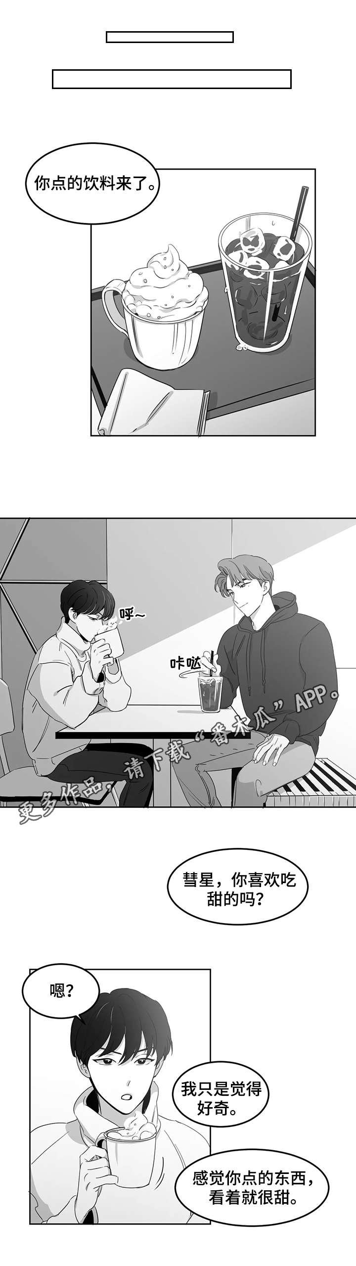 第15章：甜品