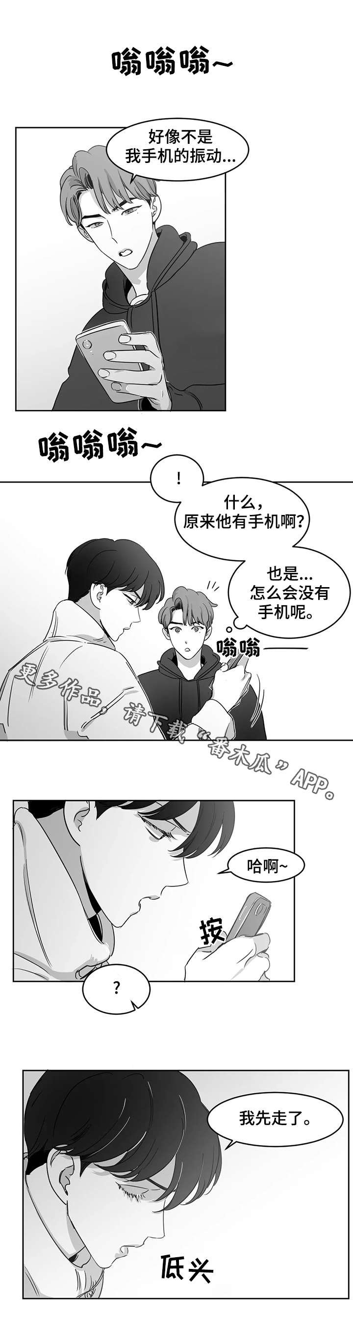 第16章：吵架
