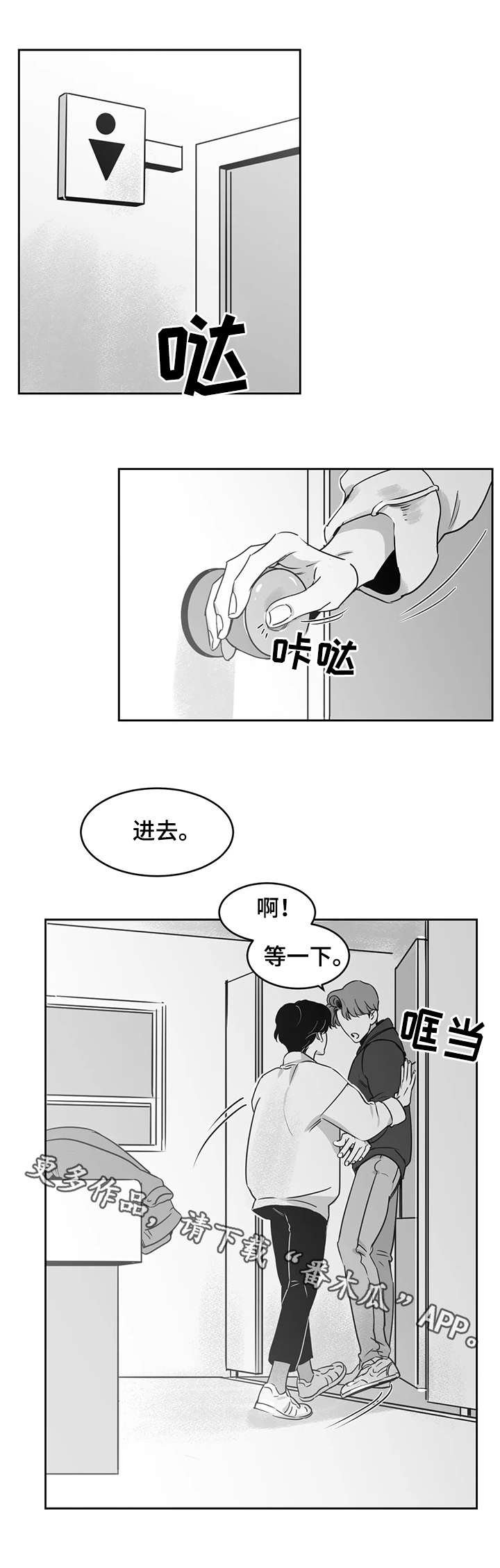 第16章：吵架