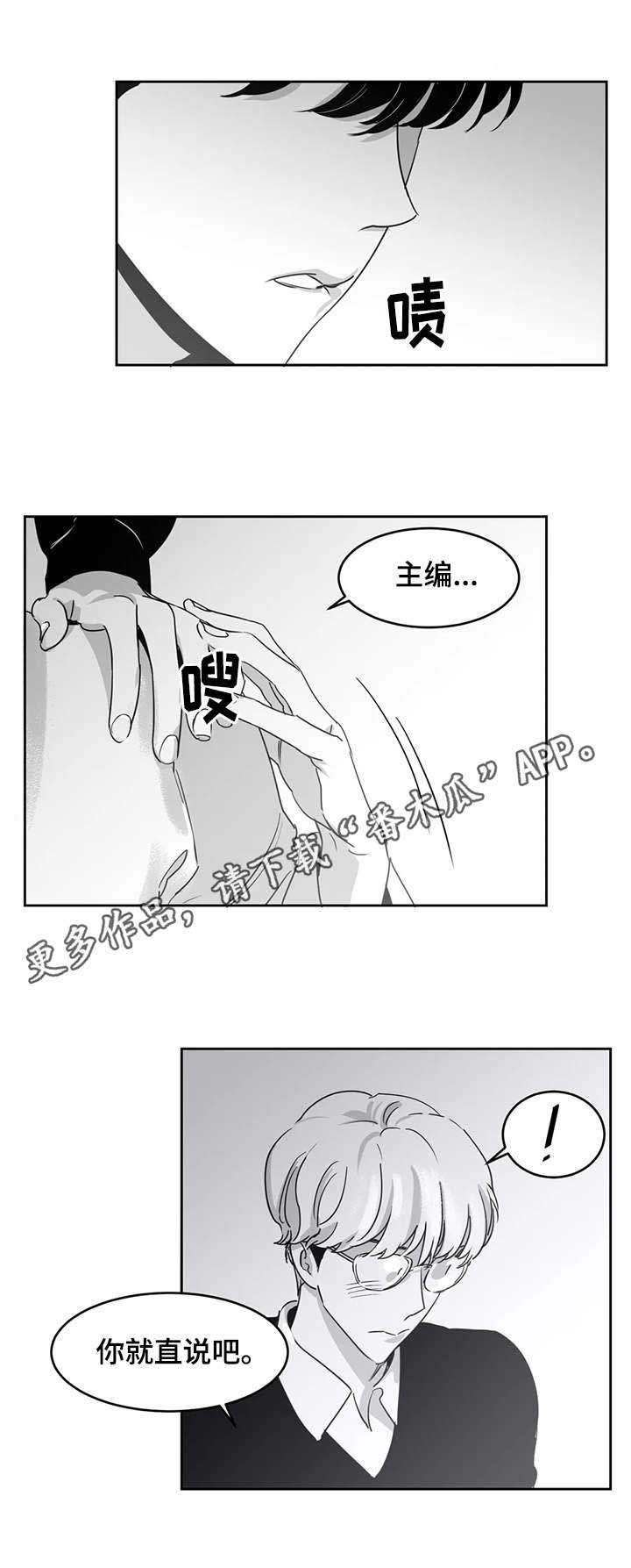第18章：混乱