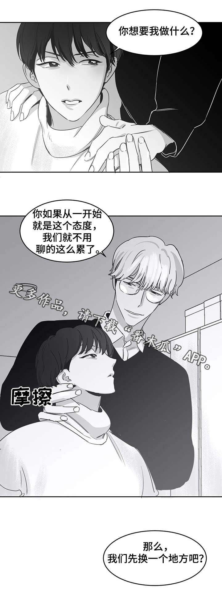 第18章：混乱
