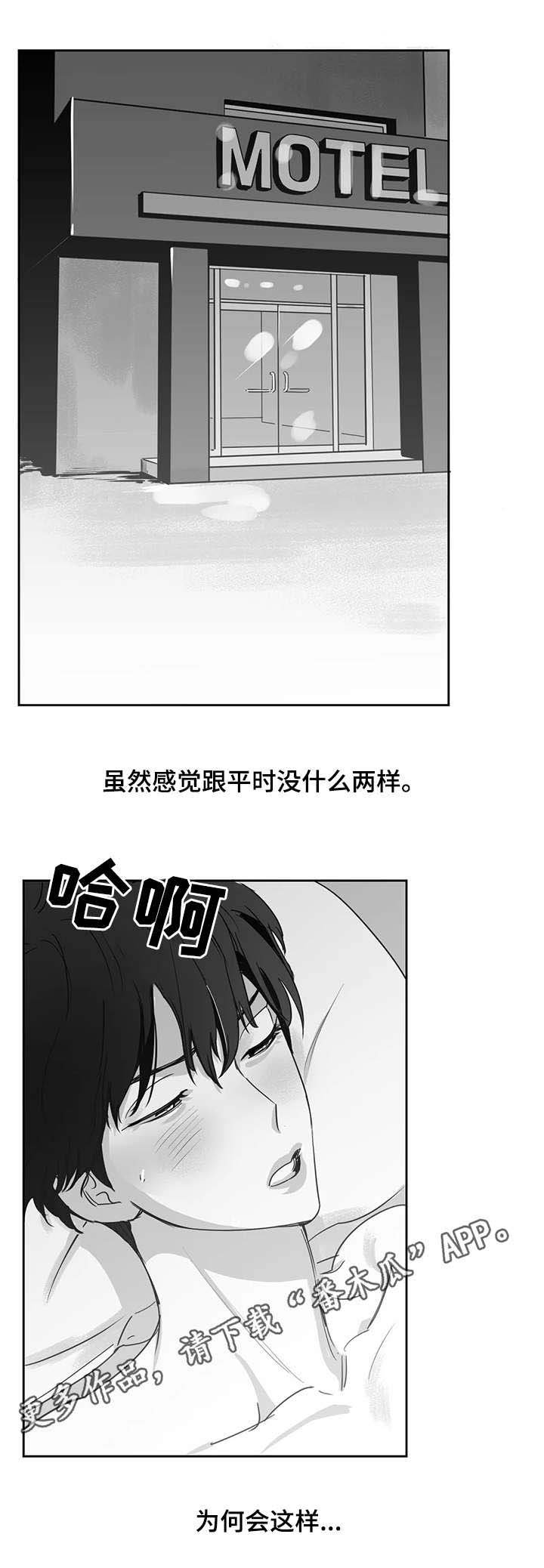 第18章：混乱