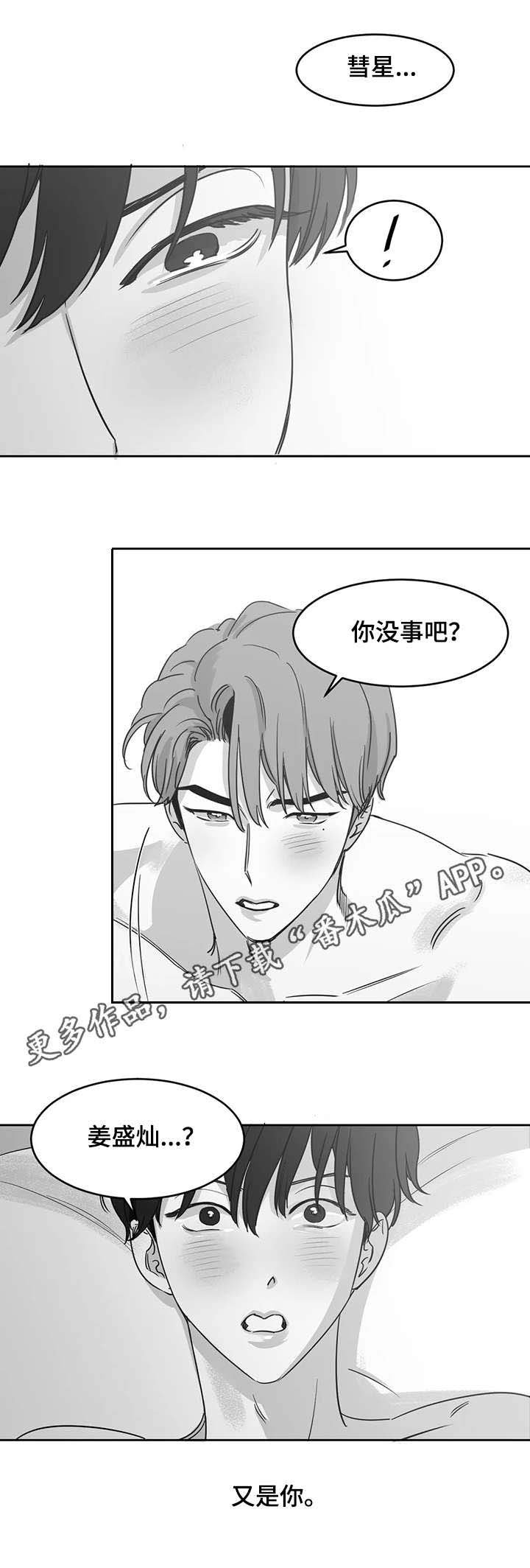 第18章：混乱
