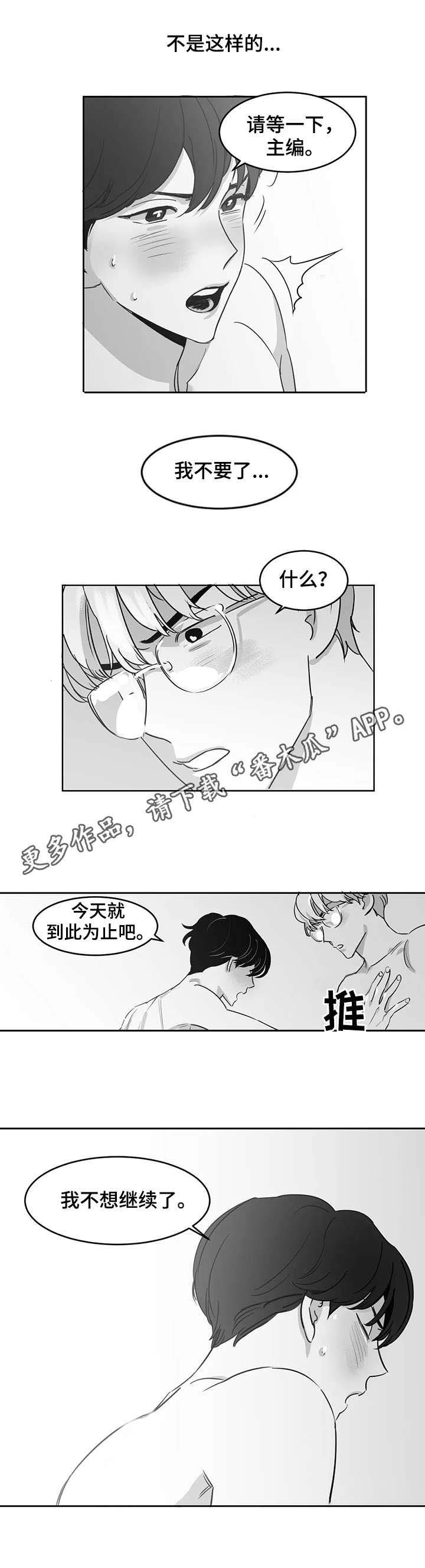 第18章：混乱