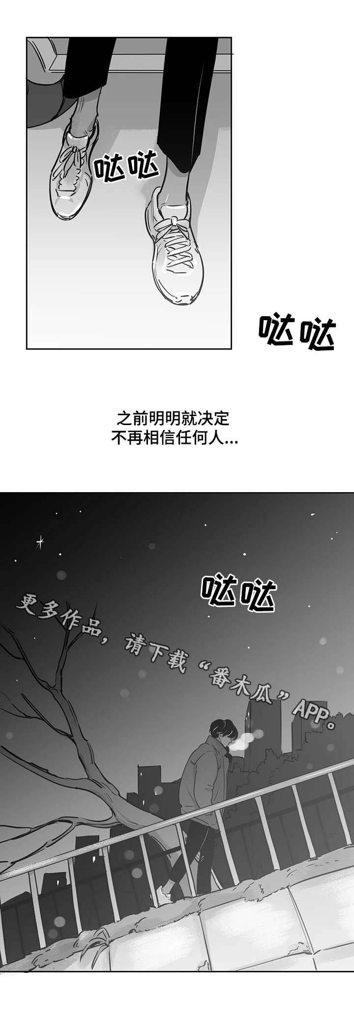 第18章：混乱