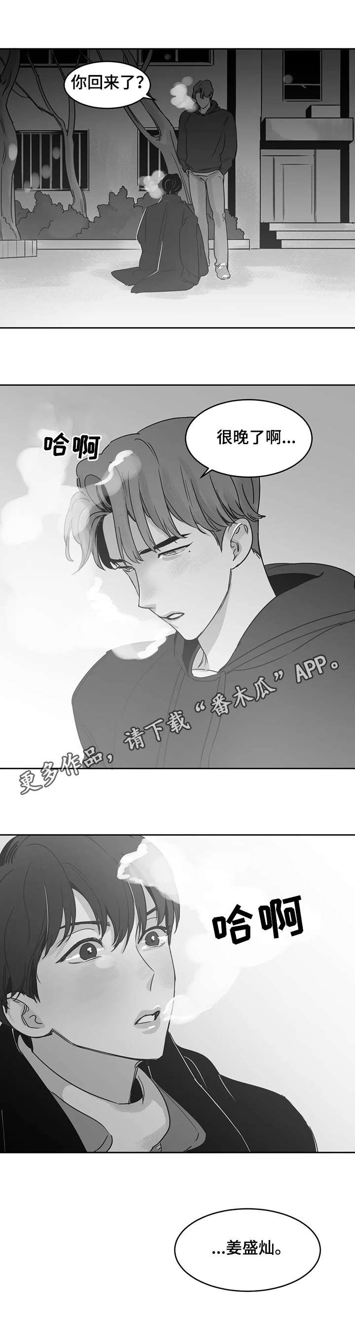 第19章：等待
