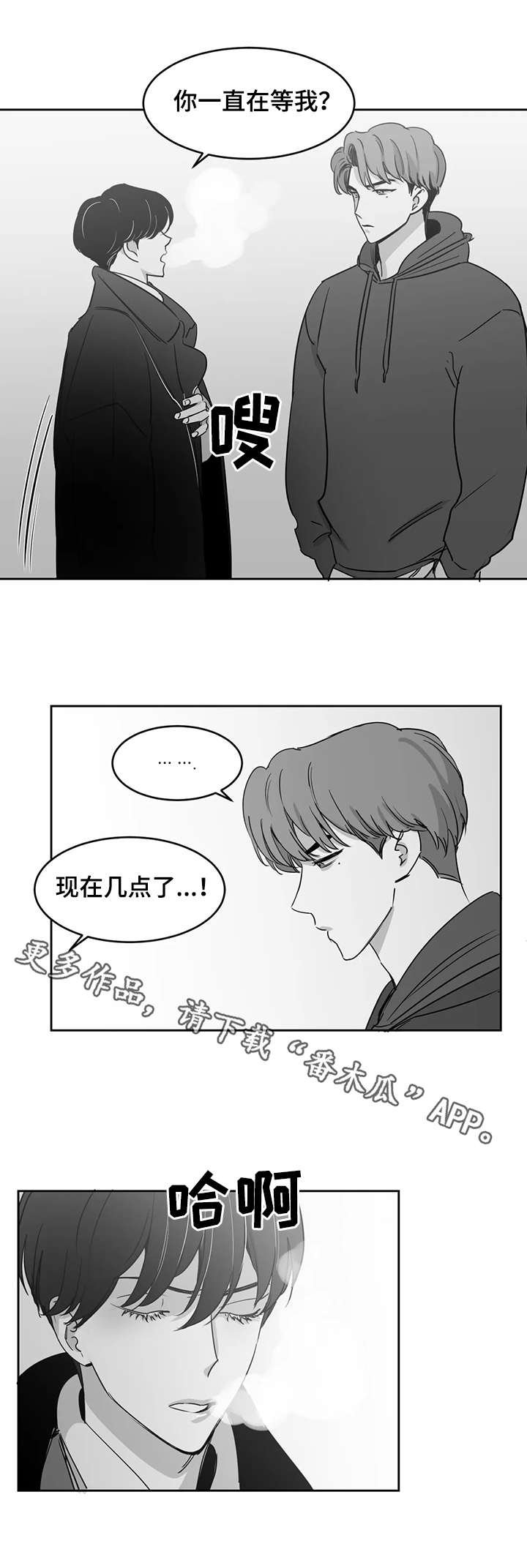 第19章：等待