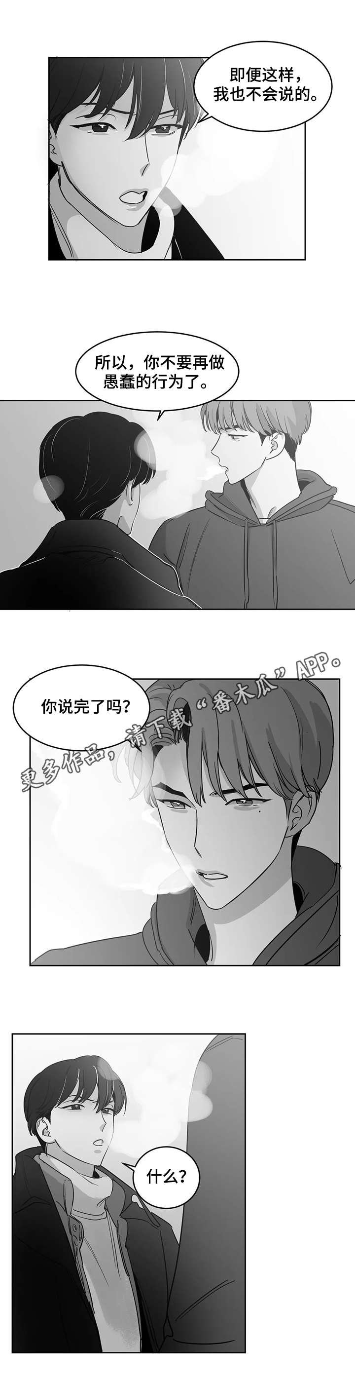 第19章：等待
