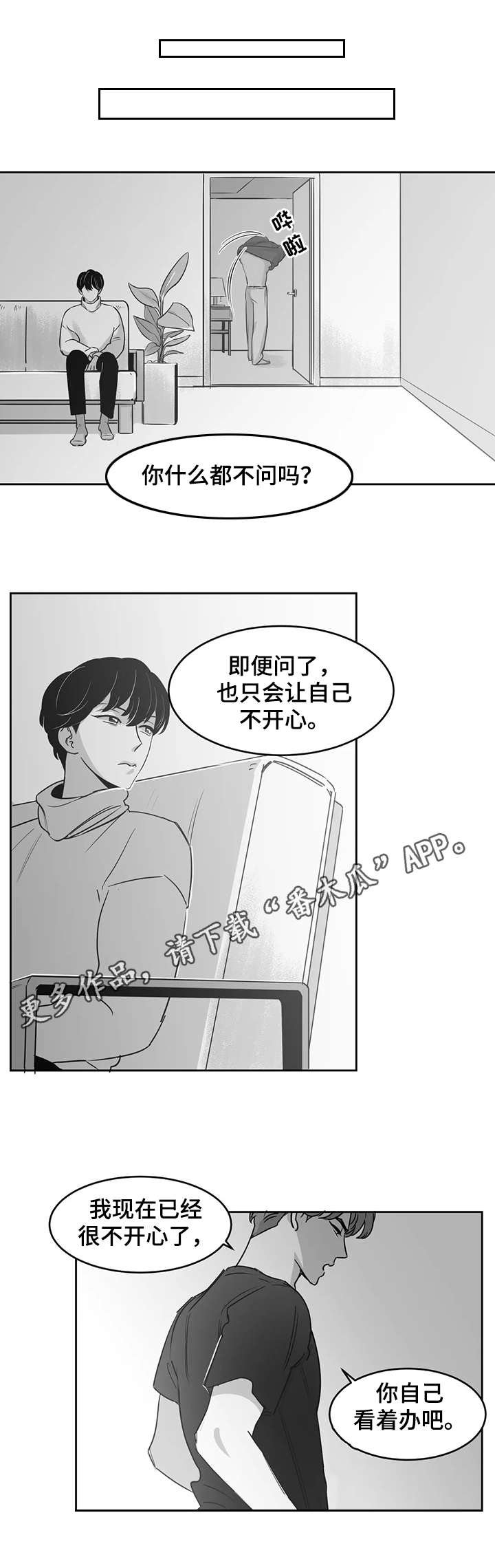 第19章：等待