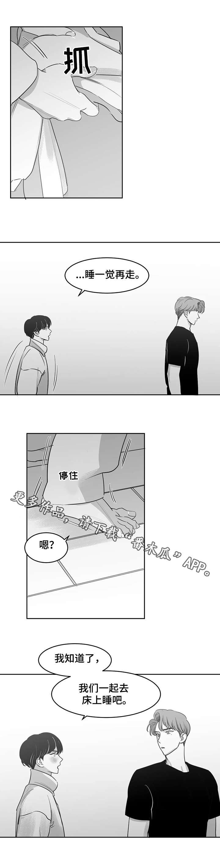 第19章：等待