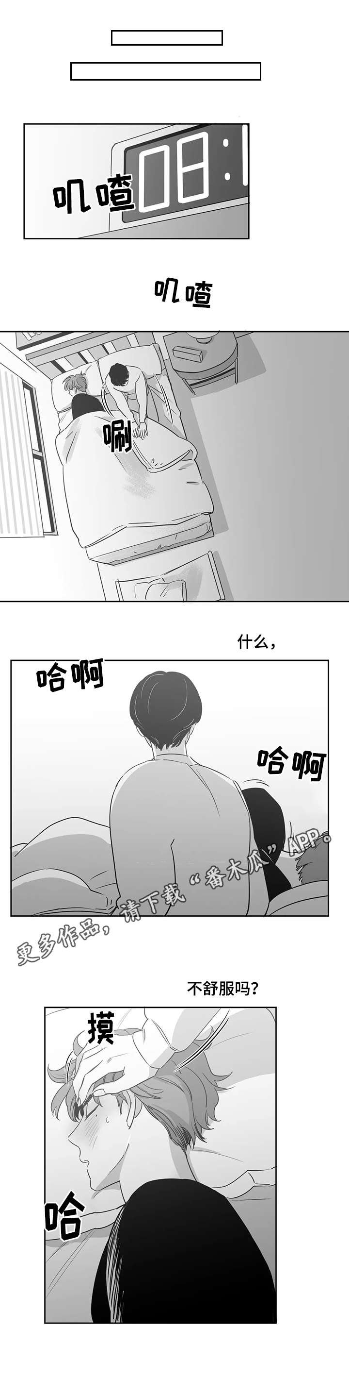 第19章：等待