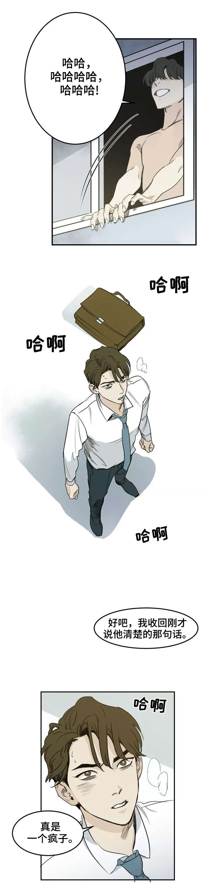 第2章：邻居
