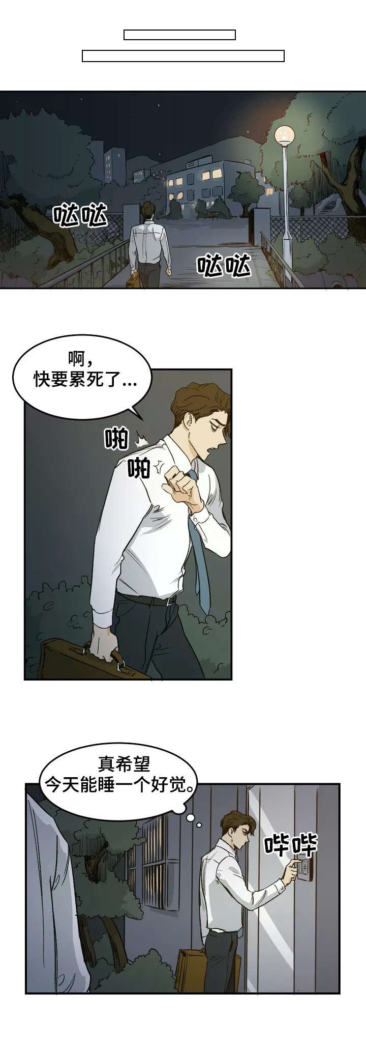 第2章：邻居