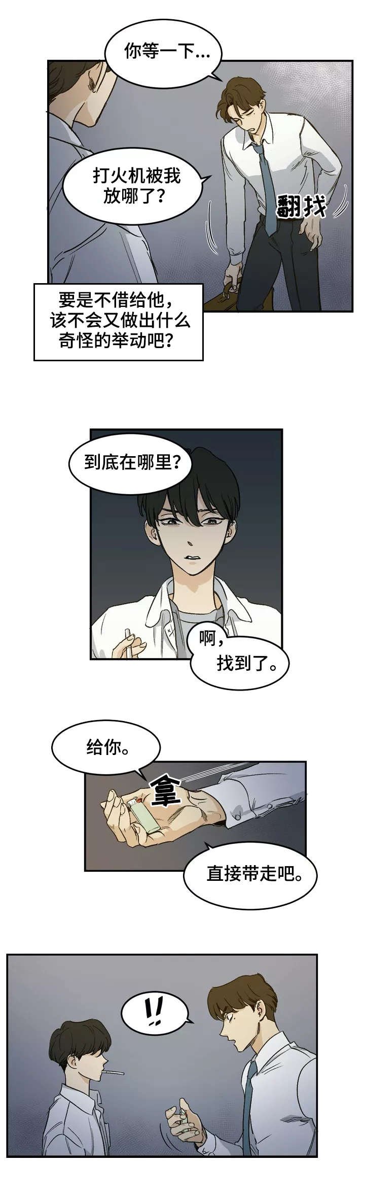 第2章：邻居