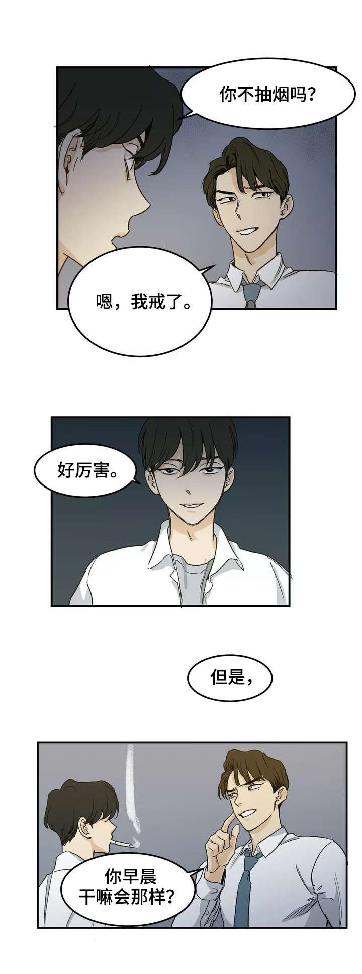 第2章：邻居