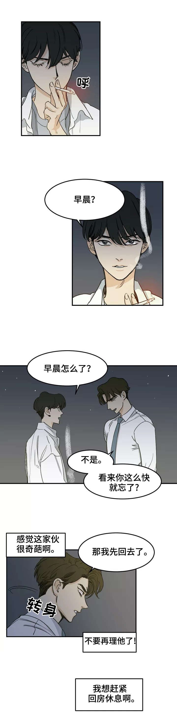 第2章：邻居