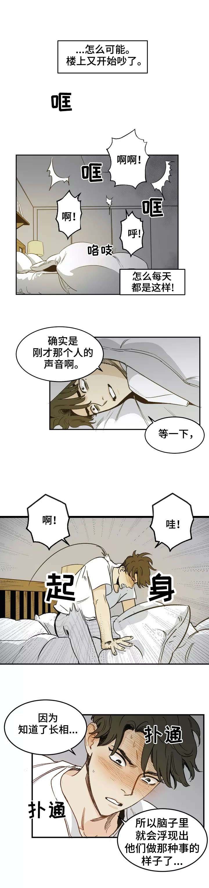 第2章：邻居