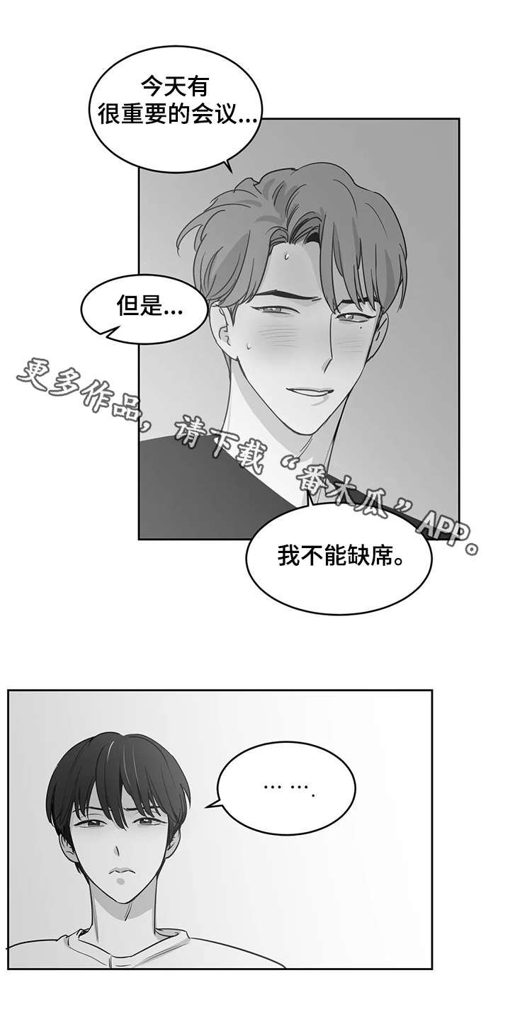第20章：发烧