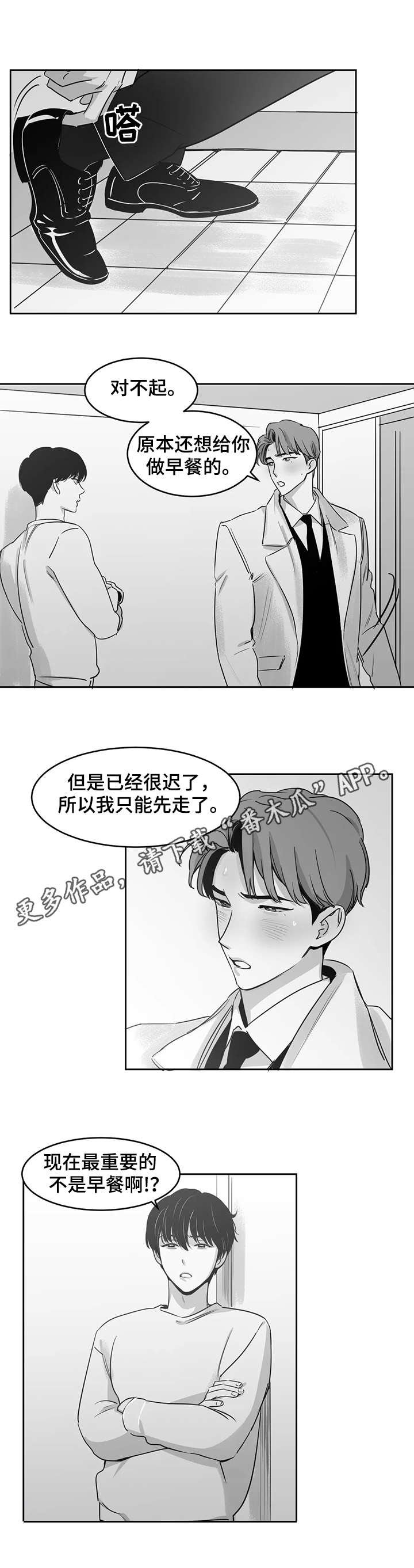 第20章：发烧